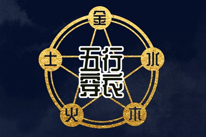 八字测男女姻缘 正缘配对 测姻缘姓名测试